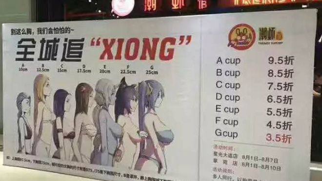  A woman with an A-cup bra could get 5% off her meal, but someone with a G cup could get a 65% discount. 