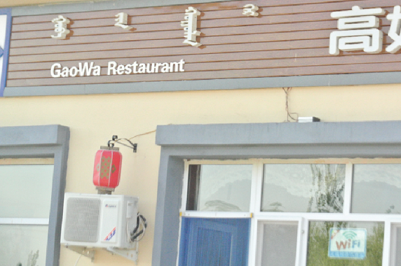 Many of the households also run  traditional restaurants. Picture: EDMUND SMITH-ASANTE