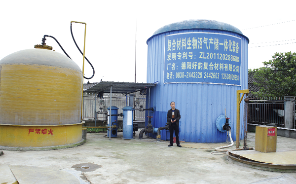 A demonstration site on the technology of comprehensive utilisation of agriculture waste