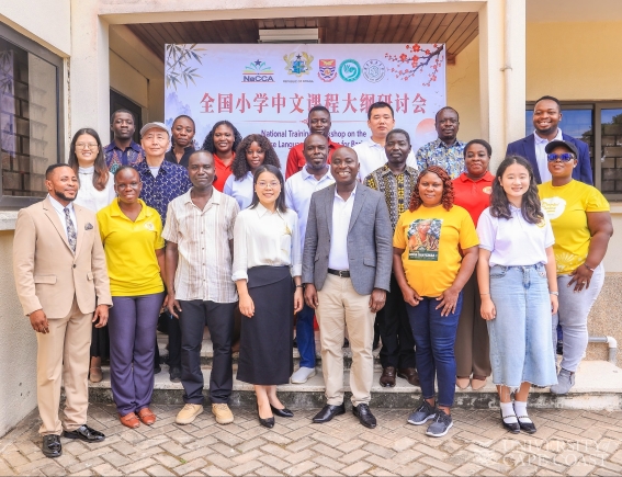 NaCCA and Confucius Institute train teachers to implement new Chinese language curriculum